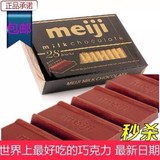 日本进口特产 原装 零食Meiji明治钢琴至尊巧克力140g 28枚