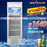 穗凌LT4-248/318双温冷冻冷藏展示柜立式冷柜 饮料保鲜柜全国联保