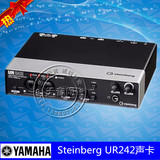 包顺丰YAMAHA Steinberg UR242 UR22升级版USB音频接口/声卡 行货
