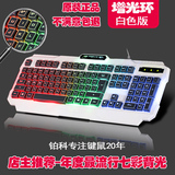 七色背光呼吸灯游戏竞技防水台式电脑笔记本有线发光键盘鼠标套装