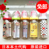 现货贝亲奶瓶日本进口母乳实感宽口ppsu塑料日本本土贝亲塑料奶瓶