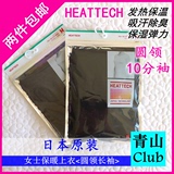 现货~日本原装优衣库女士保暖内衣秋衣 HEATTECH 自发热 圆领长袖