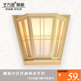 原木色日式壁灯樟子松木榻榻米壁灯现代简约创意壁灯送LED灯泡