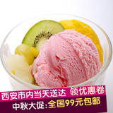 冰激凌粉 DQ雪糕粉 KFC冰淇淋 DIY冰激凌 【草莓】100g分装5送1