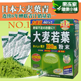 日本进口 山本汉方大麦若叶粉末有机青汁抹茶44袋 排 毒养 颜清汁