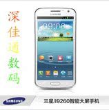 二手Samsung/三星I9260联通 移动3G安卓智能双核双模原装正品手机