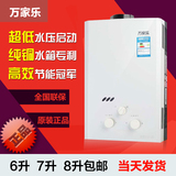 Macro/万家乐 JSQ16-8L2燃气热水器天然气液化气煤气包邮促销