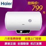 Haier/海尔 ES60H-S2 电热水器60/80升双热力储水式太阳能热水器