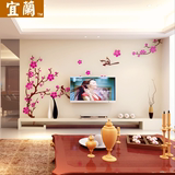 厅亚克力3d立体墙贴画卧室温馨影视墙面梅花装饰品电视背景墙客