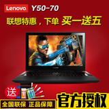 Lenovo/联想 y50 Y50-70AM-IFIi7-4720HQ游戏笔记本电脑y50p
