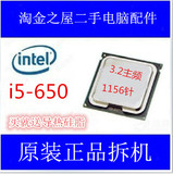 Intel 酷睿i5 650 660 670  1156针 CPU