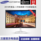 三星官方专卖C24F399FH 24英寸高清曲面屏液晶护眼电脑显示器PS4