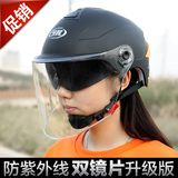 永恒头盔双镜片摩托车头盔夏季男女式电动车安全帽防晒半盔357