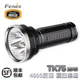 菲尼克斯FENIX TK75 2015版 4000流明 户外高亮防水探洞手电筒