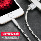 苛达 苹果数据线iPhone6s充电线5s尼龙编织线六plus充电器线单头