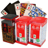 纸牌麻将扑克牌磨砂全塑料迷你旅行便携无声纸麻将纸牌送2个色子