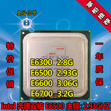 Intel奔腾双核E6500 E6700 E6600 E6300 775针CPU另有E5800 E7500