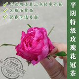 特级玫瑰花冠50g ，花草茶，平阴无硫干玫瑰花茶