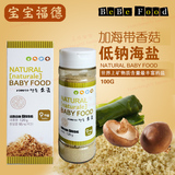 韩国进口 baby food 宝宝福德 婴幼儿调味素 宝宝专用海盐 120g