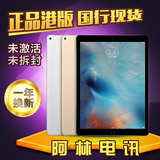 苹果/apple iPad Pro WIFI 12.9寸大屏平板电脑 4G 全新港版 行货