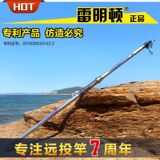 雷明顿6代3.6米4.5米5.4米阿帕奇碳素超硬长节远投竿花白鲢海竿杆