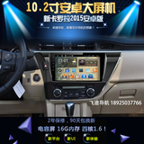 丰田新卡罗拉专用DVD导航仪一体机老卡罗拉雷凌新老RAV4导航双擎