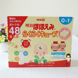 【国内现货】日本明治固体奶粉一段1段便携装0-1岁27g*48条 一盒