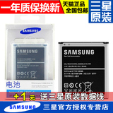 三星S4电池 s4原装电池 i9500 i9502 i959 G7106 i9508手机电池