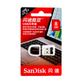 Sandisk闪迪 酷豆CZ33 U盘8gu盘 可爱迷你u盘加密 车载u盘8g包邮