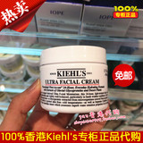 香港代购 Kiehl's/科颜氏高保湿面霜 高效补水保湿美白50ml 正品
