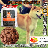 中华田园犬柴犬秋田犬土狗幼犬成犬专用狗粮犬粮批发40斤20kg包邮