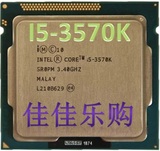 INTEL散片I5 3570K CPU 3.4G四核心不锁倍频