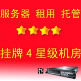 双线服务器租用|上海高防双线传奇游戏服务器|双核至强|百人不卡