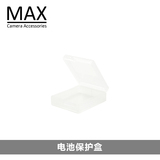 MAX运动相机配件gopro hero4/小蚁/山狗sj/电池保护盒 配件