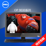 戴尔（DELL）OP 9030-1520 23英寸一体机电脑i5 8G 1T 2G独显