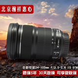 Canon/佳能 EF 24-105mm f/3.5-5.6 IS STM  24-105单反镜头 正品