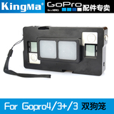 劲码gopro4/3+/3双狗笼 GoPro3+/4配件保护框壳外框 两部机器拍摄