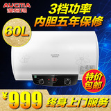 Aucma/澳柯玛 FCD-60D17热水器电储水式速热洗澡淋浴60L 简易保温