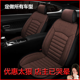 亚麻汽车坐垫四季座垫专用于自由光丰田RAV4汉兰达天籁新奇骏逍客