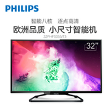 Philips/飞利浦 32PHF5055/T3 32英寸液晶电视机智能网络平板电视