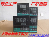 温控仪表 智能温控仪 温控器 XMT 7000系列