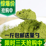 纯天然 抹茶粉500克 日式抹茶绿茶粉 食用/烘培/面膜均可 包邮