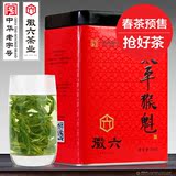 【2016春茶预售】徽六绿茶太平猴魁黄山原产地猴魁茶叶100g