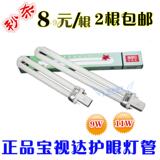 W/11W/5000灯灯管HL-9装宝视达台K/6500K两针U型LED灯管