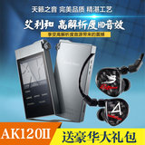 Iriver/艾利和 AK120II+AKR03耳机特价套装 DSD无损音乐播放器