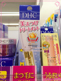 日本代购直邮正品 DHC 睫毛 修护液 生长液 增长液 6.5ml