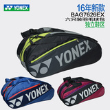 YONEX尤尼克斯羽毛球包6只装男女单双肩拍背包BAG-8526/7526/7626