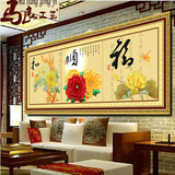 马良丝带绣挂画客厅卧室大幅三联画中国风福和顺3D印花卉套件新款