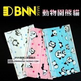 TFBOYS王源王俊凯同款 台湾BNN MASK可爱卡通一次性口罩 小熊猫