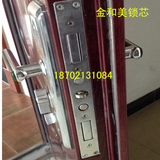 《金和美门业》上海维修更换金和美防盗门锁芯/锁体/把手/整套锁